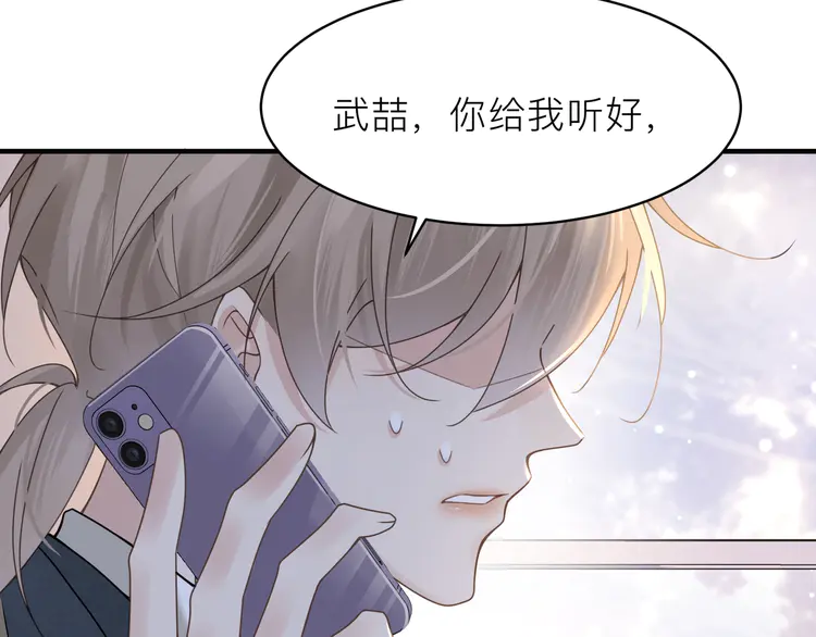 心头肉22 第20话 明晗的神秘快递