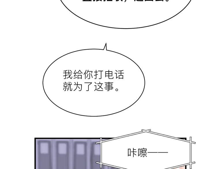心头肉22 第20话 明晗的神秘快递