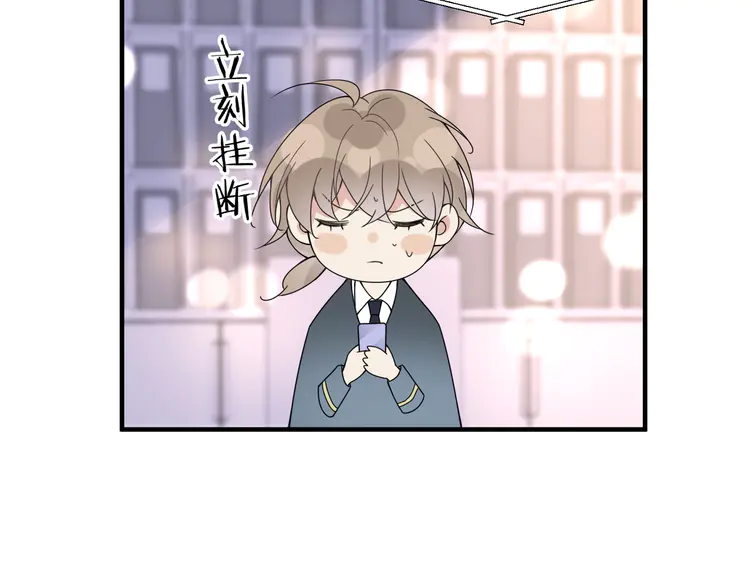 心头肉22 第20话 明晗的神秘快递