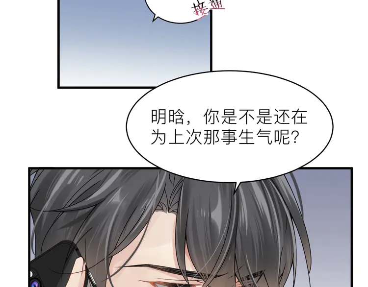 心头肉22 第20话 明晗的神秘快递