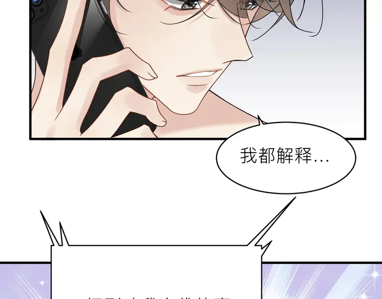 心头肉22 第20话 明晗的神秘快递