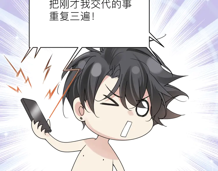 心头肉22 第20话 明晗的神秘快递