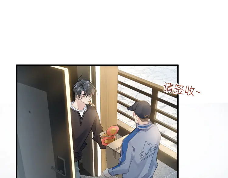 心头肉22 第20话 明晗的神秘快递