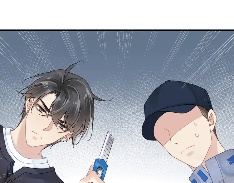 心头肉22 第20话 明晗的神秘快递