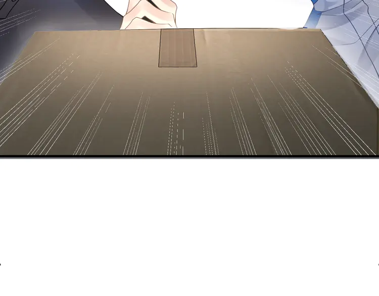 心头肉22 第20话 明晗的神秘快递