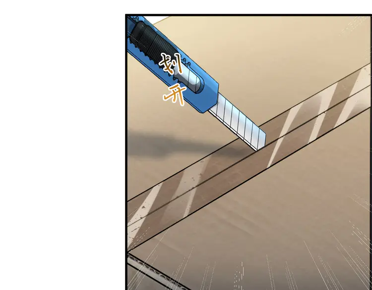 心头肉22 第20话 明晗的神秘快递