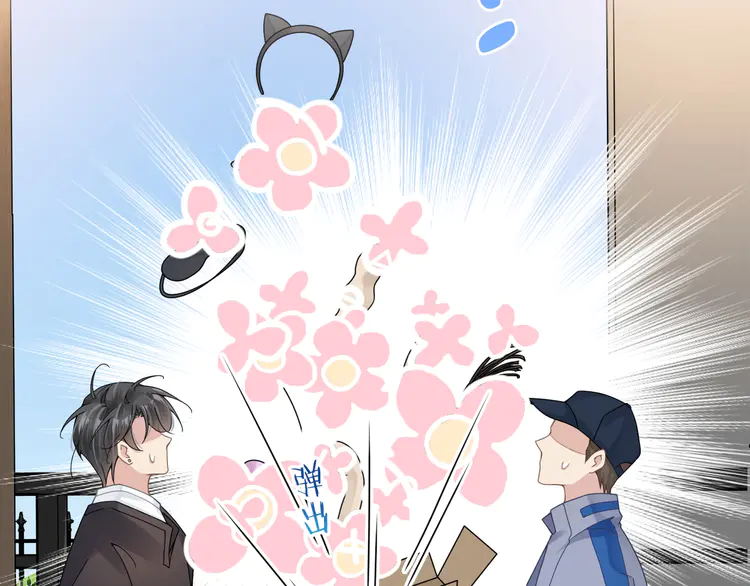 心头肉22 第20话 明晗的神秘快递