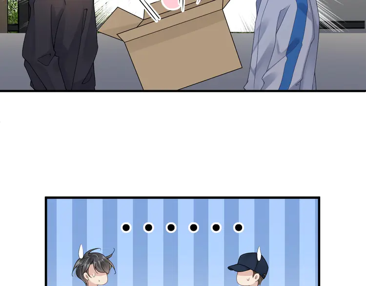 心头肉22 第20话 明晗的神秘快递