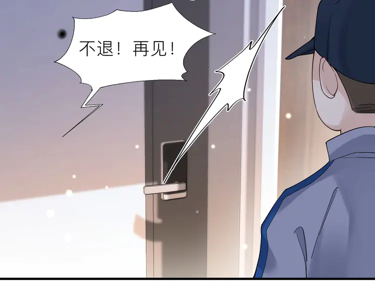 心头肉22 第20话 明晗的神秘快递