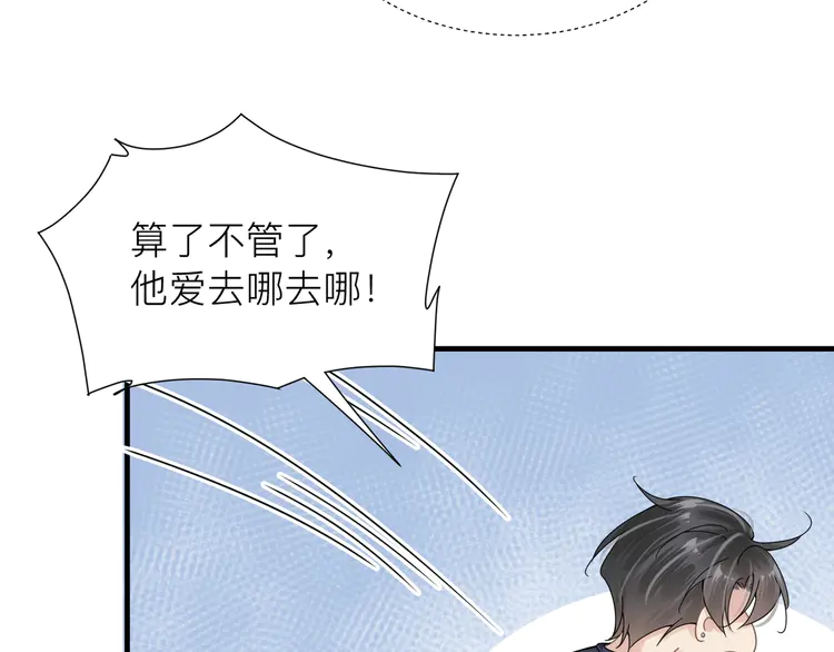 心头肉33 第31话 明晗豁出去了