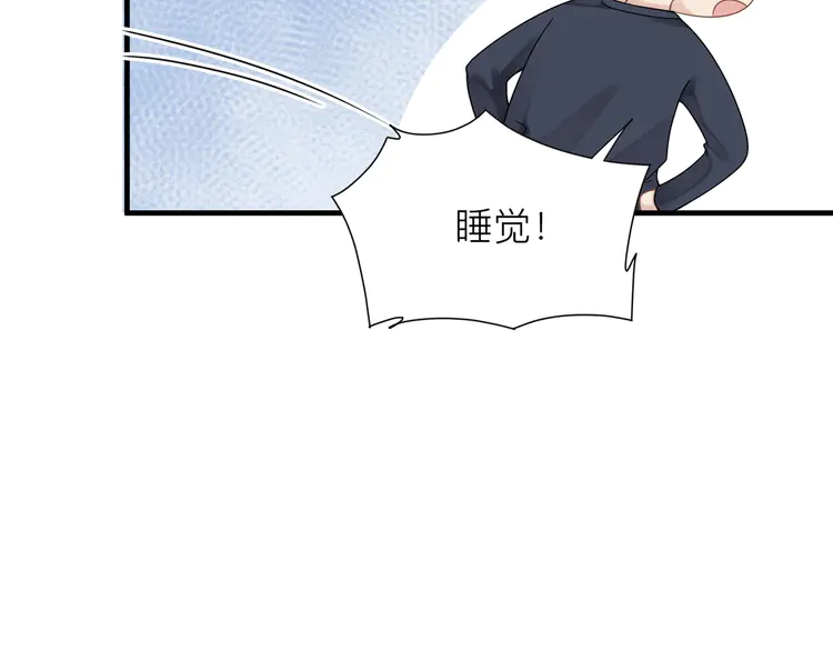 心头肉33 第31话 明晗豁出去了