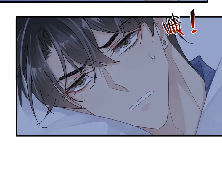 心头肉33 第31话 明晗豁出去了