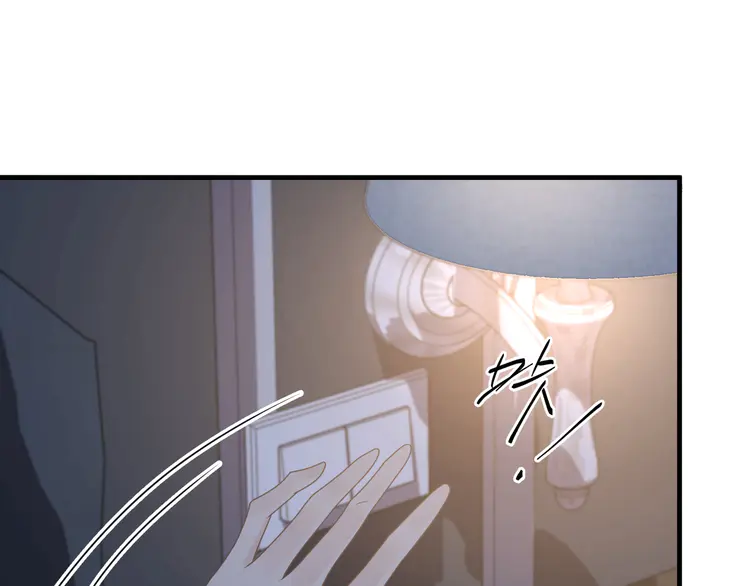 心头肉33 第31话 明晗豁出去了