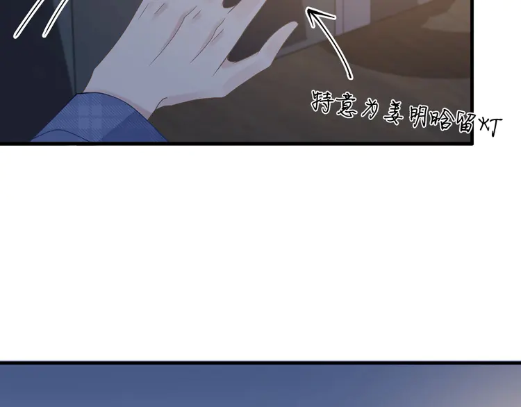 心头肉33 第31话 明晗豁出去了