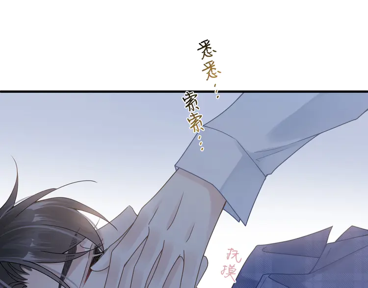 心头肉33 第31话 明晗豁出去了