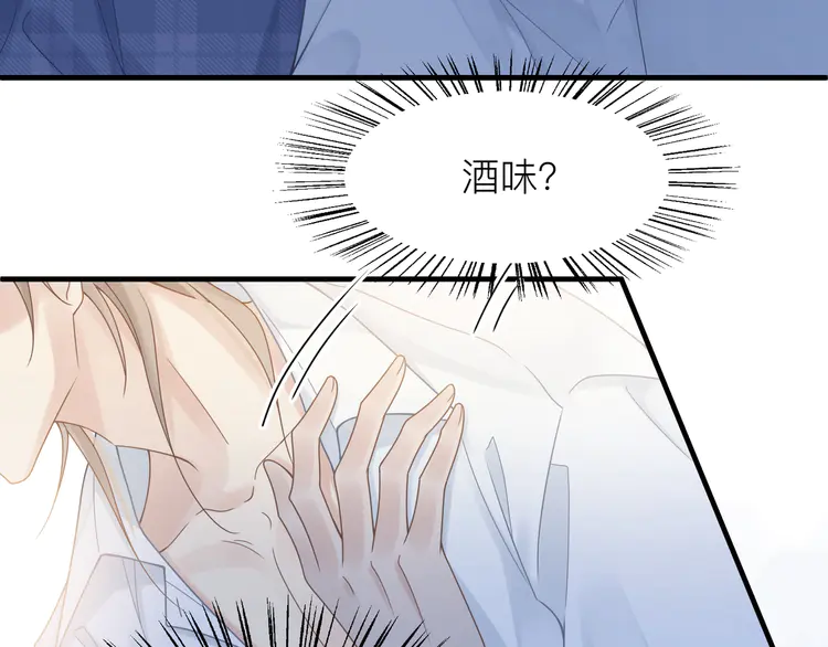 心头肉33 第31话 明晗豁出去了