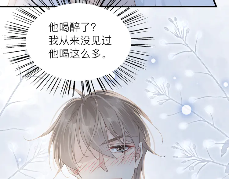 心头肉33 第31话 明晗豁出去了