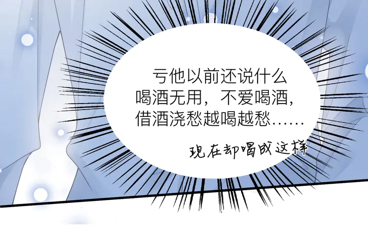 心头肉33 第31话 明晗豁出去了