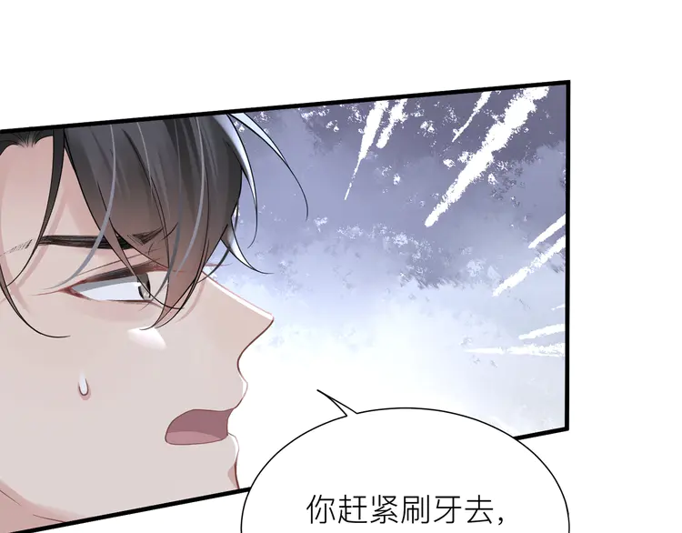 心头肉33 第31话 明晗豁出去了