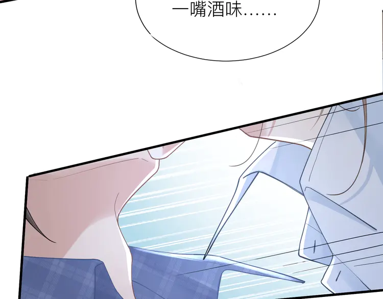 心头肉33 第31话 明晗豁出去了