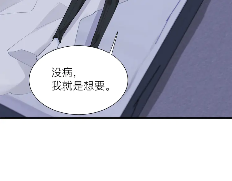 心头肉33 第31话 明晗豁出去了