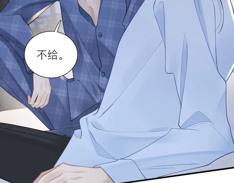 心头肉33 第31话 明晗豁出去了