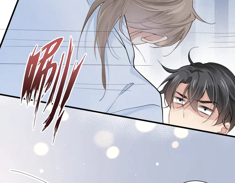 心头肉33 第31话 明晗豁出去了