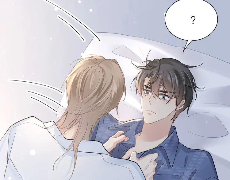 心头肉33 第31话 明晗豁出去了