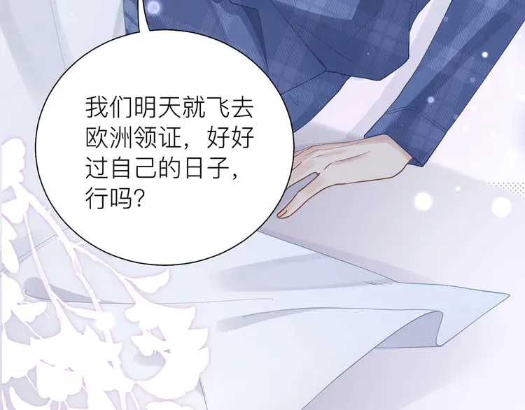 心头肉33 第31话 明晗豁出去了