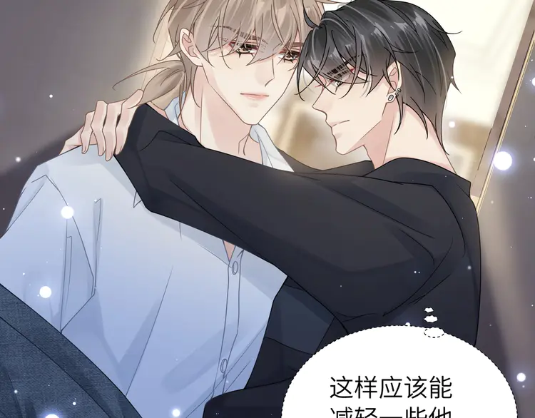 心头肉36 第34话 惩罚傻狗！