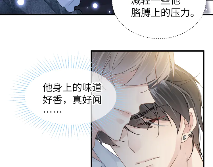 心头肉36 第34话 惩罚傻狗！