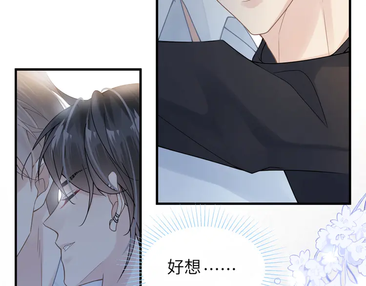 心头肉36 第34话 惩罚傻狗！