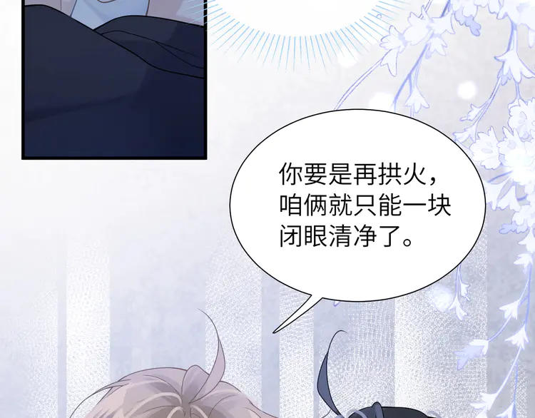 心头肉36 第34话 惩罚傻狗！