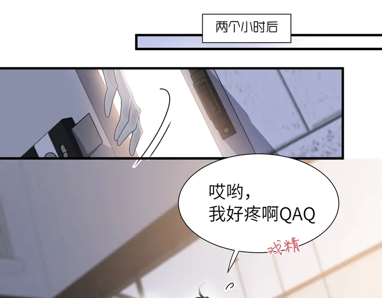 心头肉36 第34话 惩罚傻狗！