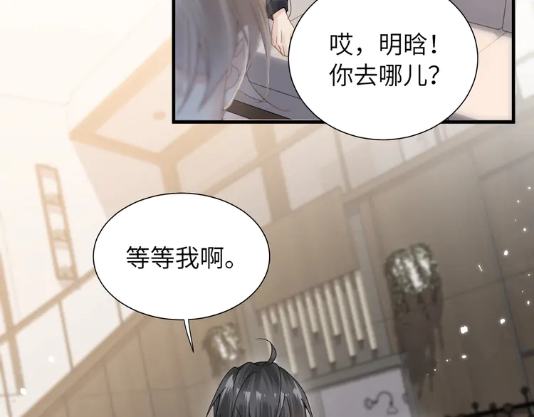 心头肉36 第34话 惩罚傻狗！