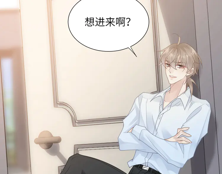 心头肉36 第34话 惩罚傻狗！