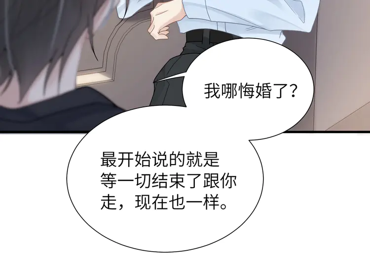 心头肉36 第34话 惩罚傻狗！