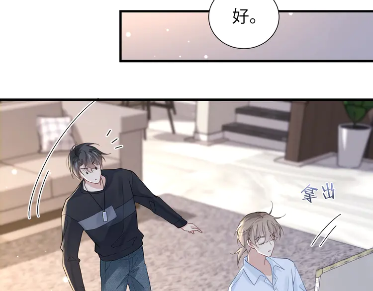 心头肉36 第34话 惩罚傻狗！