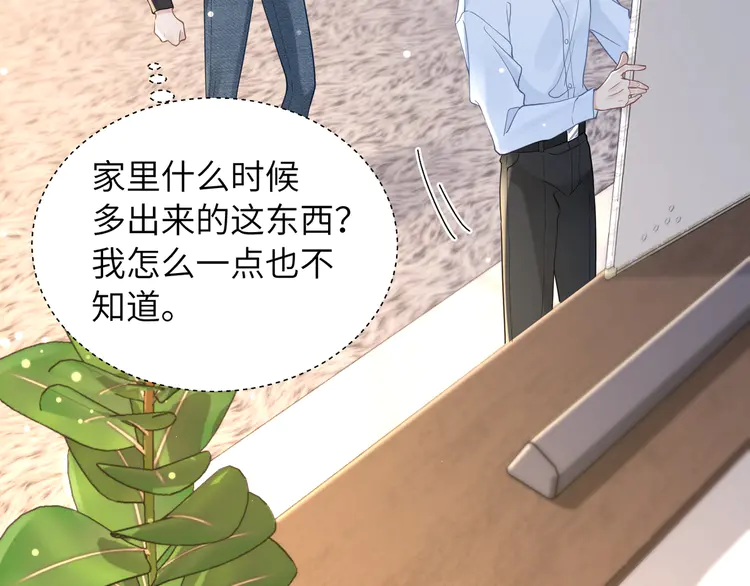 心头肉36 第34话 惩罚傻狗！