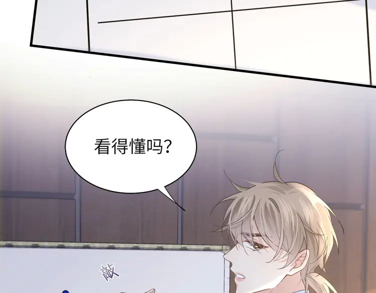 心头肉36 第34话 惩罚傻狗！