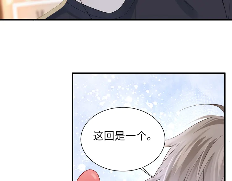 心头肉36 第34话 惩罚傻狗！