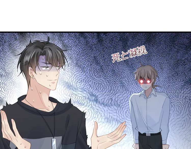 心头肉36 第34话 惩罚傻狗！