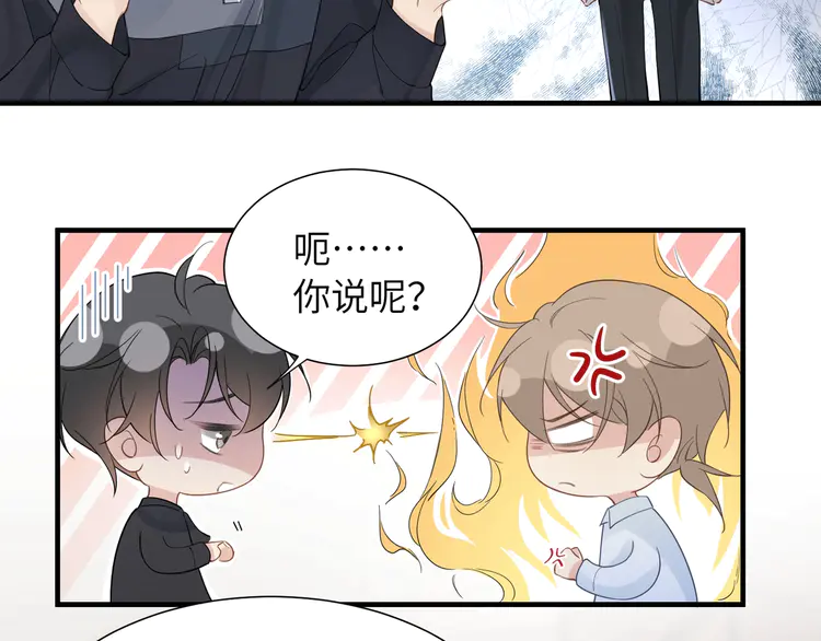 心头肉36 第34话 惩罚傻狗！