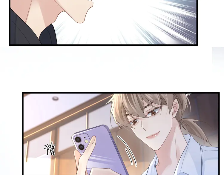 心头肉36 第34话 惩罚傻狗！