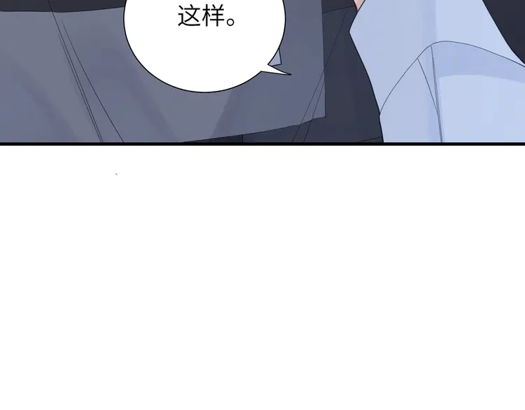 心头肉36 第34话 惩罚傻狗！