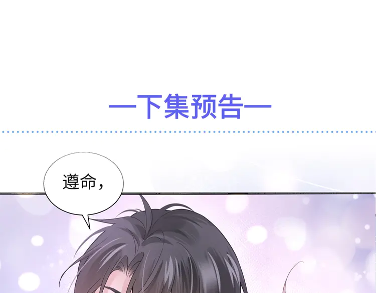 心头肉36 第34话 惩罚傻狗！