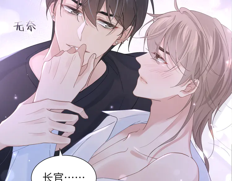 心头肉36 第34话 惩罚傻狗！