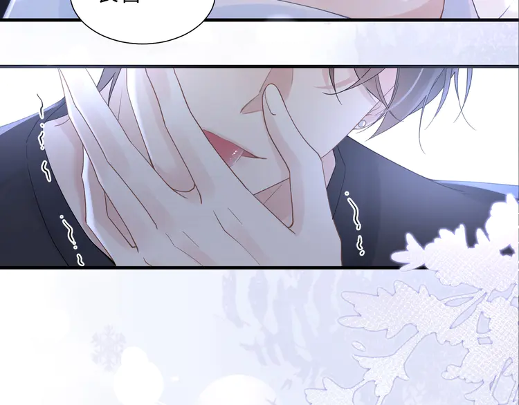 心头肉36 第34话 惩罚傻狗！