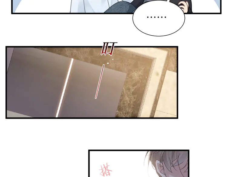 心头肉36 第34话 惩罚傻狗！