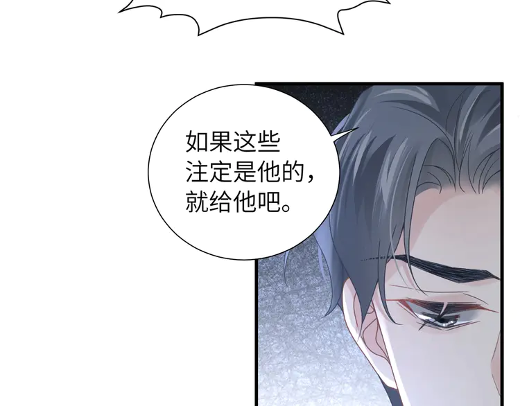 心头肉38 第36话 软肋